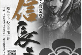 岐阜　信長まつり